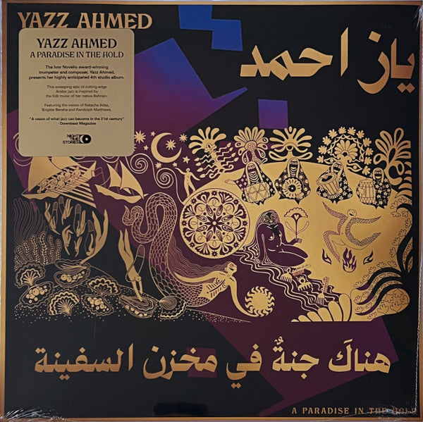 Yazz Ahmed = Yazz Ahmed : A Paradise In The Hold = هناكَ جنةٌ في مخزن السفينة (2xLP, Album)